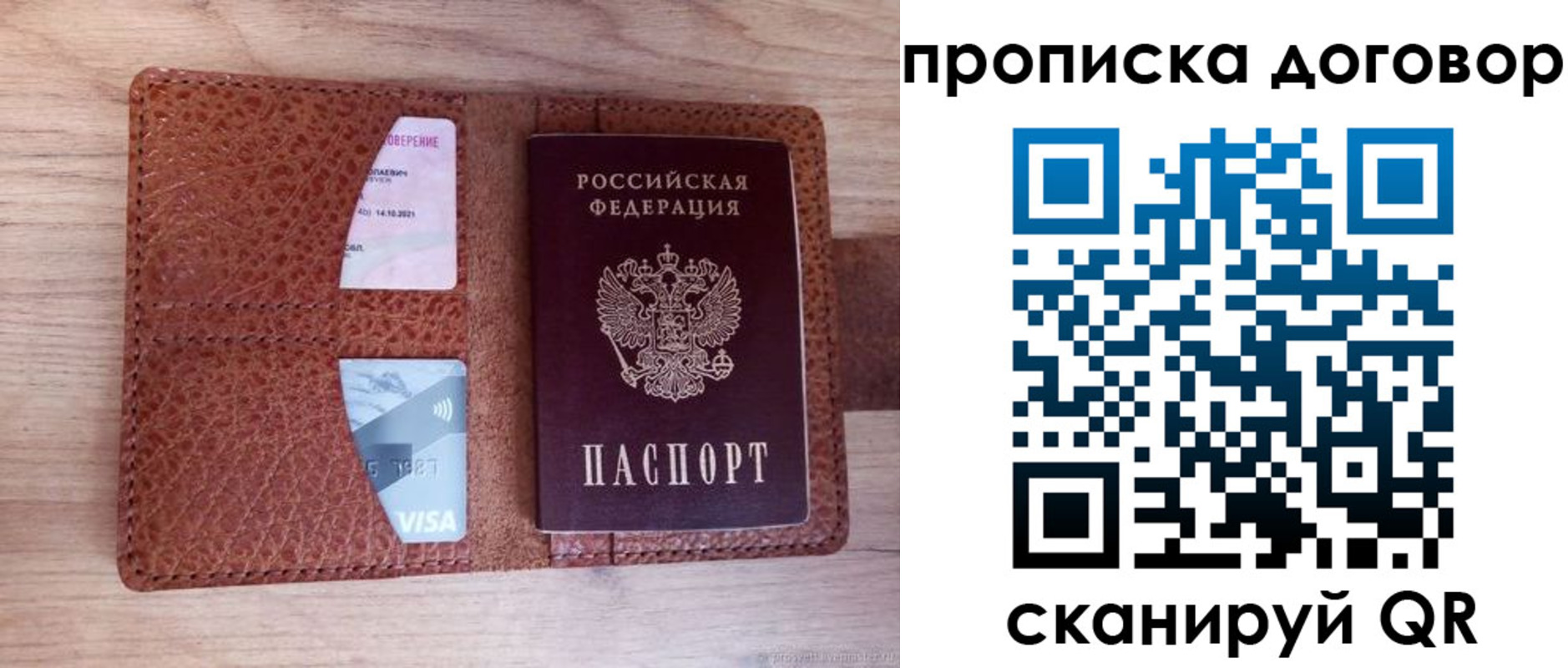 прописка для школы в Балтийске