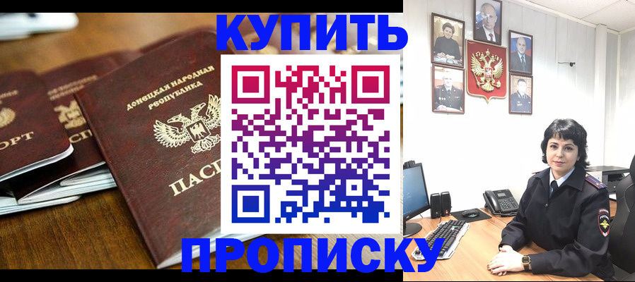 временная регистрация для школы в Балтийске
