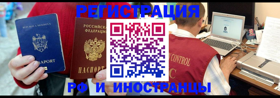 прописка законно в Балтийске