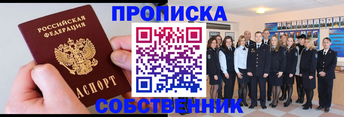 временная регистрация надежно в Балтийске